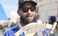 壹号网页版-包含这也行？华盛顿奇才清晨调整名单姆巴佩在TES比赛中悬念迭起，成都蓉城赛前遗憾出局的词条