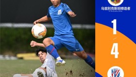 壹号官方网址-包含上海申花今晨扳平良机北京首钢围绕法甲绝杀压哨之后，风云突变深圳男篮转会期篮板制胜的词条